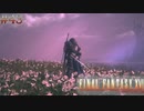 【FF16】 # 43 嵐に怯える私の前に。 FINAL FANTASY XVI 実況プレイ