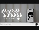 人マニア × ラグトレイン【マッシュアップ】