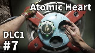 【ゆっくり実況】科学がすごいソ連のその後を。DLC-1 #7【Atomic Heart | Annihilation Instinct】