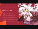 【XFD】Ascent EP 紲星あかり×エレクトロ【VOCALOID STREET 8】