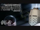 【探偵神宮寺三郎プリズムオブアイズ】タバコに憧れて #05-2 - もう2人死んだけども？【完全初見】