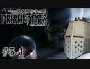 【探偵神宮寺三郎プリズムオブアイズ】タバコに憧れて #05-1 - もう2人死んだけども？【完全初見】