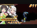 【PC98:ソーサリアン#11 暗黒の魔導士】あかりは冒険者として生きていく【VOICEROID実況】