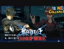 【陰陽】 ブレイブルー オルタナティブ ダークウォーをプレイ　part61