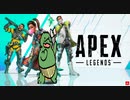 【ソロApex】新シーズンランクマ！色々改良もあってバグもあって楽しい！【part261】