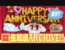 梅澤めぐのめぐりあい「みんなでマリオカート！」（#37・前半）