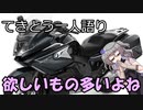 てきとう一人語り　＃１３7
