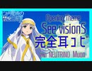 【0円DTM生活】TVアニメ「とある魔術の禁書目録Ⅱ」 後期OP 川田まみ「See visionS」tvsize 耳コピ【NEUTRINO Muon 東北きりたん】