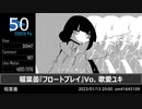 2023年VOCALOID+VC新曲TOP100メドレー Part2