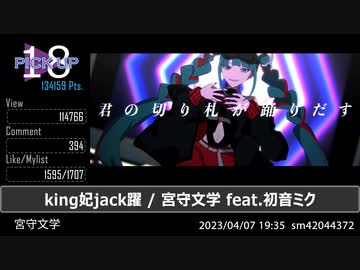 2023年VOCALOID+VC新曲TOP100メドレーのPick UP(共18首)
