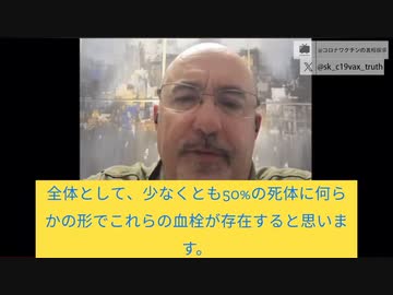 コロナワクチンとの関連が疑われるホワイトクロット（白色血栓）