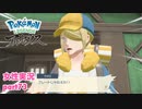□■ポケモンレジェンズアルセウスをまったり実況 part73【女性実況】