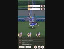 【ウマ娘】チャンピオンズミーティングSPRINT　予選　三連単7　接戦