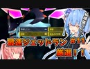【パルワールド/palworld】琴葉姉妹とパルワールド ＃11[ソフトウェアトーク実況]