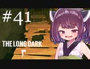 極寒の地を生きるきりたん #41【The Long Dark】