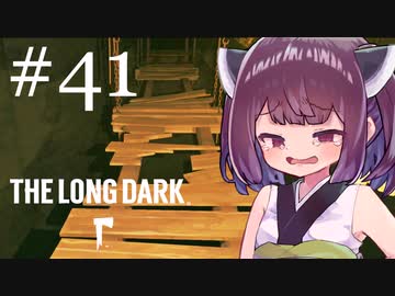 極寒の地を生きるきりたん #41【The Long Dark】