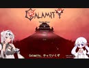 【COEIROINK実況】騎士と妖精のCalamity#1【Terraria Calamity Mod】