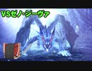 パピヨン霊夢とゆかいな仲間たちのモンスターハンターワールド実況 part6