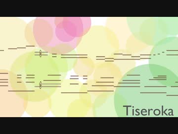 Tiseroka【inst/ピアノ】