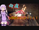 【VOICEROID車載】 この景色を忘れるな..　part.7