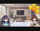 【いきるAIDA】ロボット掃除機【2024上期】