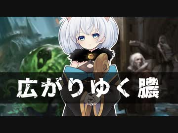 ー広がりゆく膿ー [MTG]ぱうぺあ娘々のよりシロＭＯ実況：NEW　その１５０[パウパー]