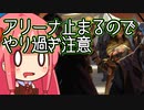 【MTGA】帰ってきたクソデッカー茜ちゃん その411【ボイスロイド実況】