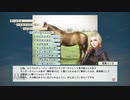 【実況】ウイニングポスト8 #77