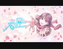 【高校最後＆ラストルーキー】 春風／IA＆初音ミク【卒業ソング】※概要欄必読です！