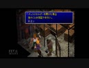 【実況】ファイナルファンタジー7 #3
