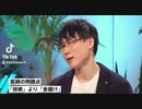 ホリエモン切り抜き29.800円で釣られて50万円取られる美容整形の手口⁉️