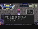 【実況】伝説を知らなかった奴が伝説になるまで【ドラゴンクエストⅢ】10日目