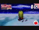 【実況】牧場物語ハーベストムーンforガールを遊ぶいも【#48】