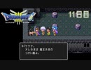 【実況】伝説を知らなかった奴が伝説になるまで【ドラゴンクエストⅢ】11日目