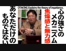 無料【UG】#113 心の強さのメカニズム「気持ち」の謎 焦燥感は治らない　2016/2/14