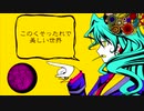 【じーくら】このふざけた素晴らしき世界は、僕の為にある《お久しぶりに歌ってみた》