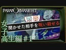 13▼コクッリさんとキュウ兵衛◀2人実況-◀パラノマサイト