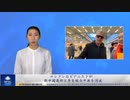 ロンドンのピアニストが新中国連邦と手を組み中共を消滅