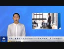 日本  重要インフラへのサイバー脅威が増加、多くが中国から