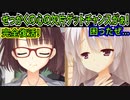 【エロゲ実況:サノバウィッチ】138　他のシマの魔女の気配がぷんぷんするぜ【ゆずソフト】