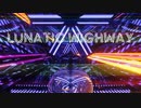 【NNIオリジナル】Lunatic Highway【ハウス】