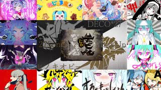 【ボカコレ2024冬REMIX】デビルじゃないもん【27曲マッシュアップ】【DECO*27&キノピオピー】