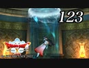 ドラゴンクエストＸオフライン～目覚めし五つの種族【初見プレイ】Scene123