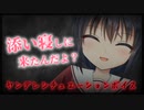 【シチュボ】知らない自称恋人に添い寝されるお話【ヤンデレ】