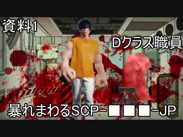 SCP財団新人職員3【猫ミーム】