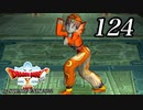 ドラゴンクエストＸオフライン～目覚めし五つの種族【初見プレイ】Scene124