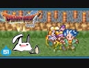 【DQ6＊実況】幻の大地を初見で大冒険！第五十一章