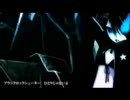 『ブラック★ロックシューター』を歌ってみた