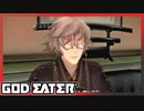 【GOD EATER】神狩り行こうぜ！#21 『霰』