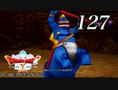 ドラゴンクエストＸオフライン～目覚めし五つの種族【初見プレイ】Scene127